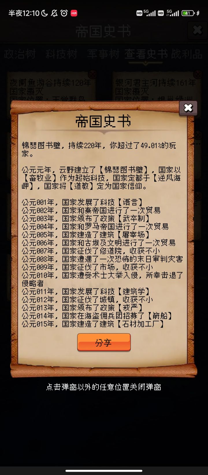 论坛打卡第一天截图