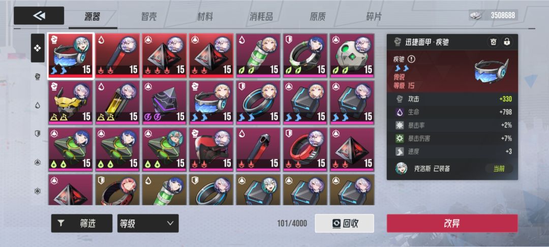 我这个是继续玩，还是夺舍一个号？ 6