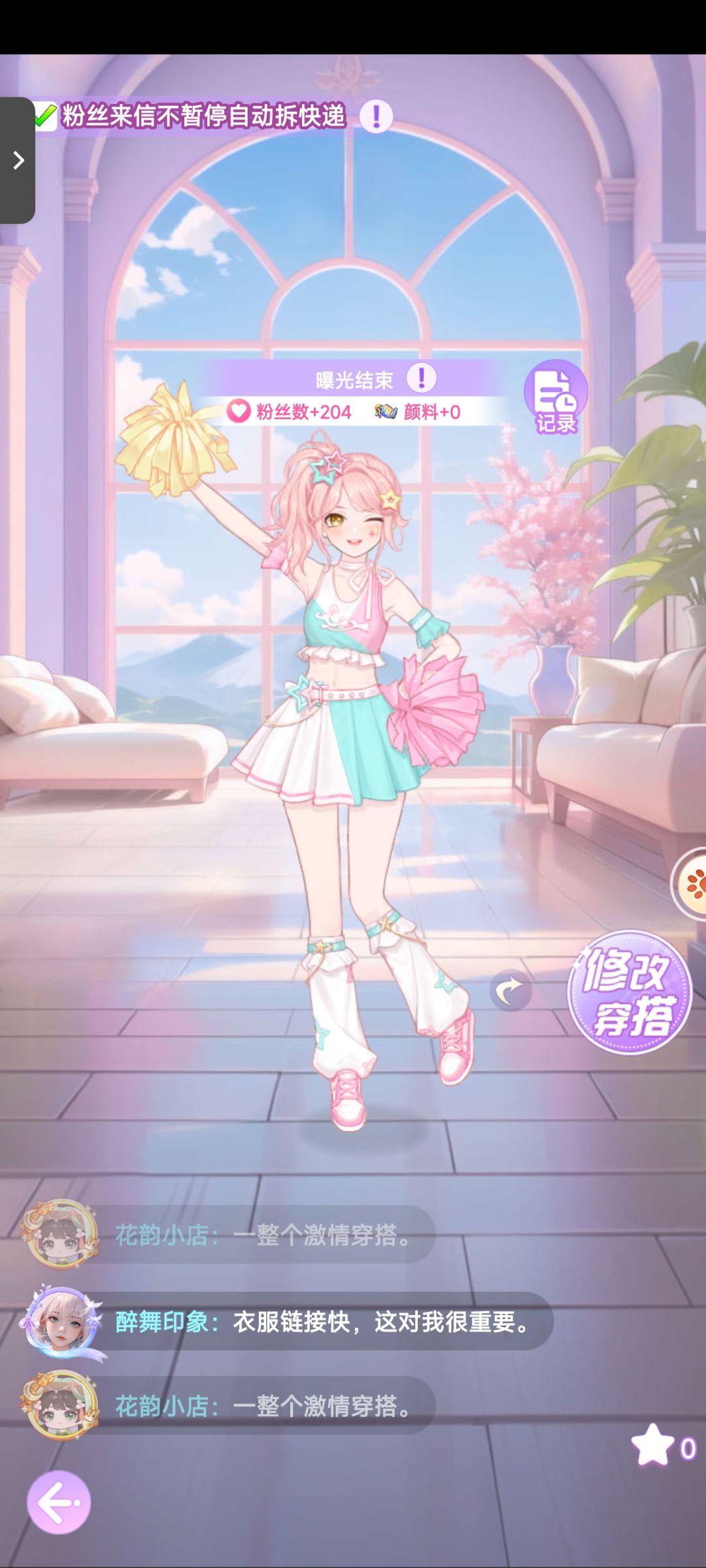 【开间服装店】穿搭分享 阳光微凉 3