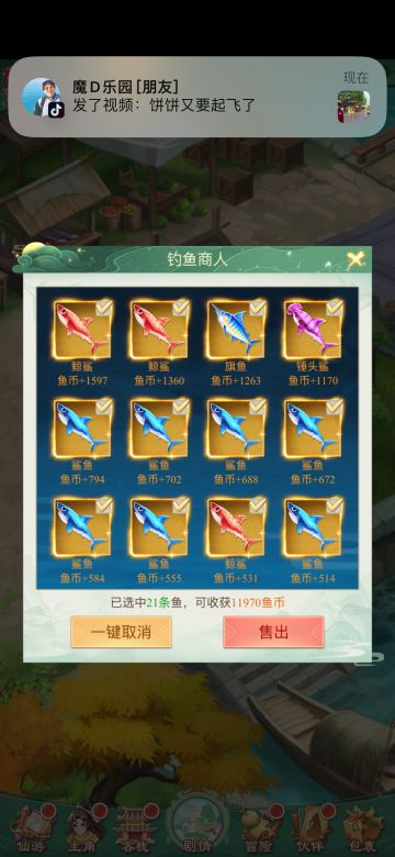 如何天天钓到鲨鱼、鲸鲨、旗鱼「攻略投稿」