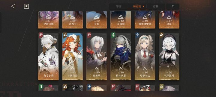 问下,2队的奶是养兔毛还是气球呢。目前2队只能上维修凯。或者过几天的马库斯,抽数够。新人想去碰碰深眠。截图