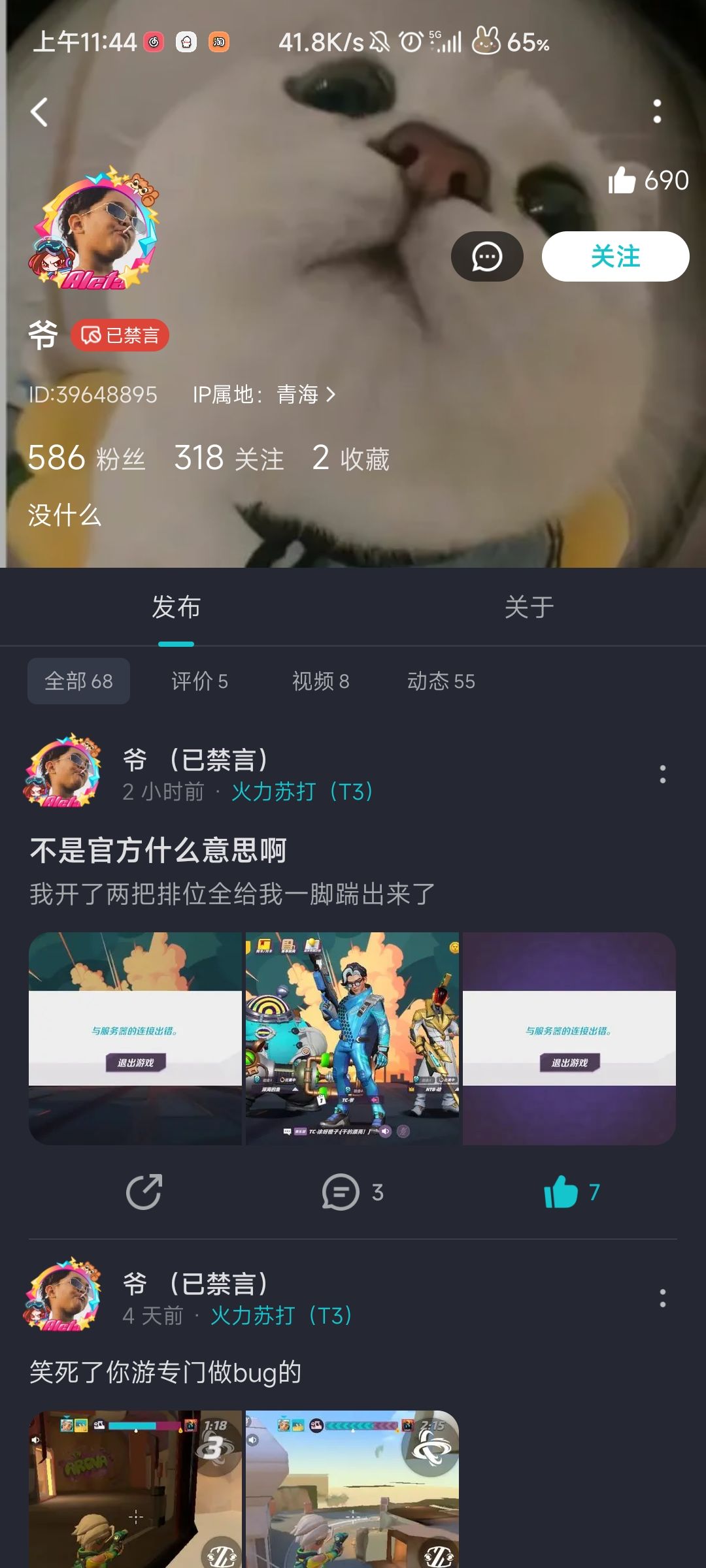 官方挺狠 1