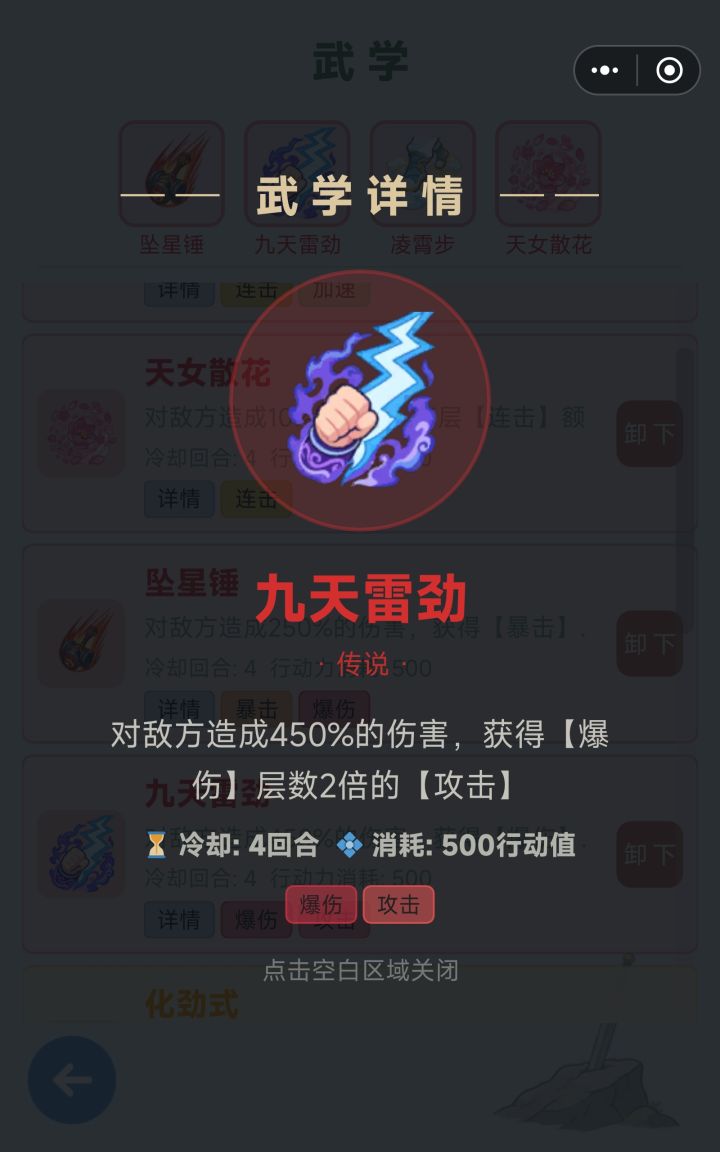 一个关于buff获得时机的问题截图