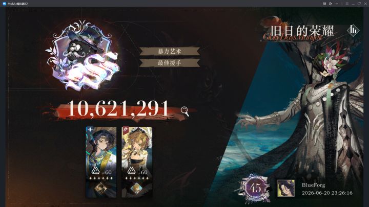 月月神了!截图