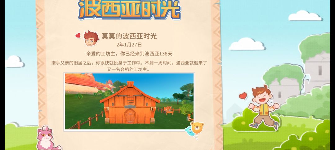 主线完结喽 1
