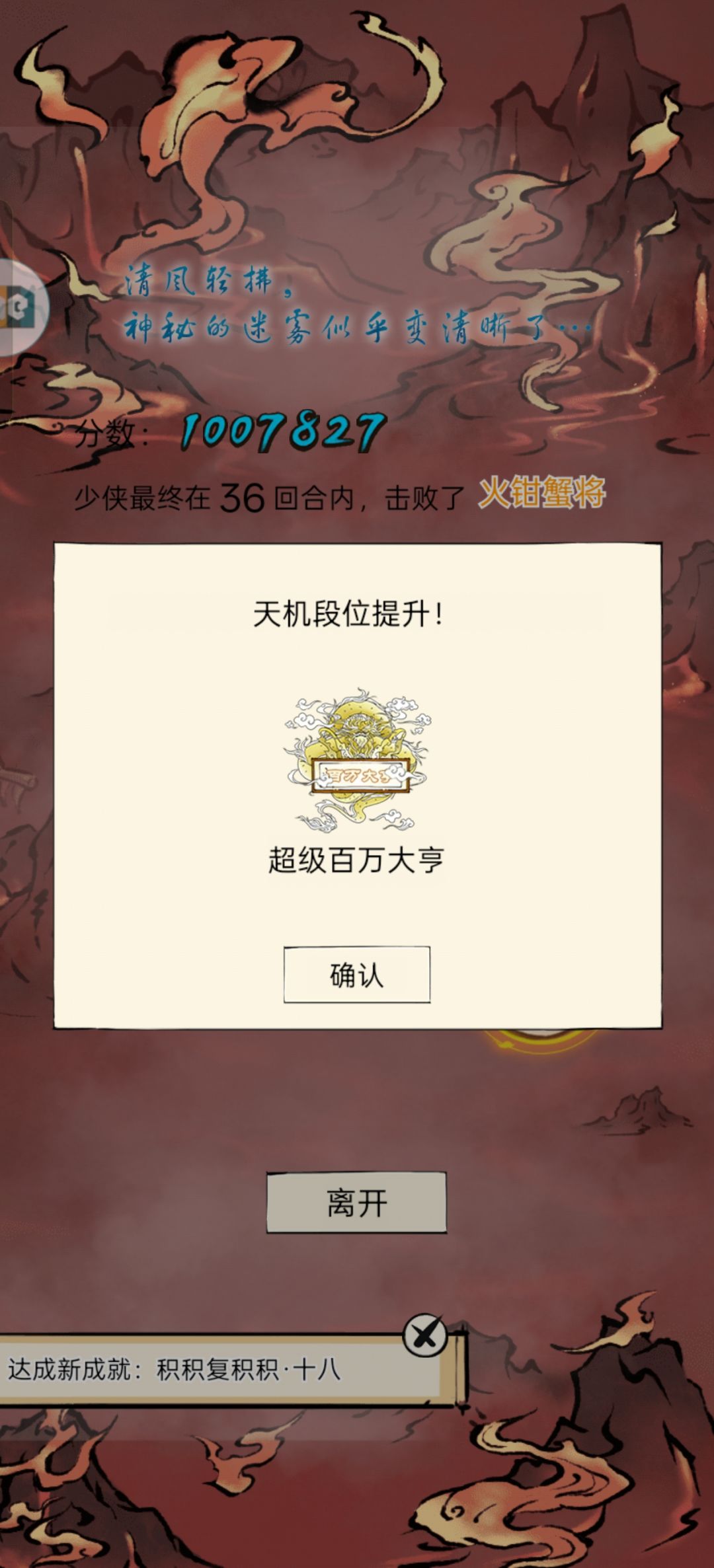 也是让我冲上百万了 1