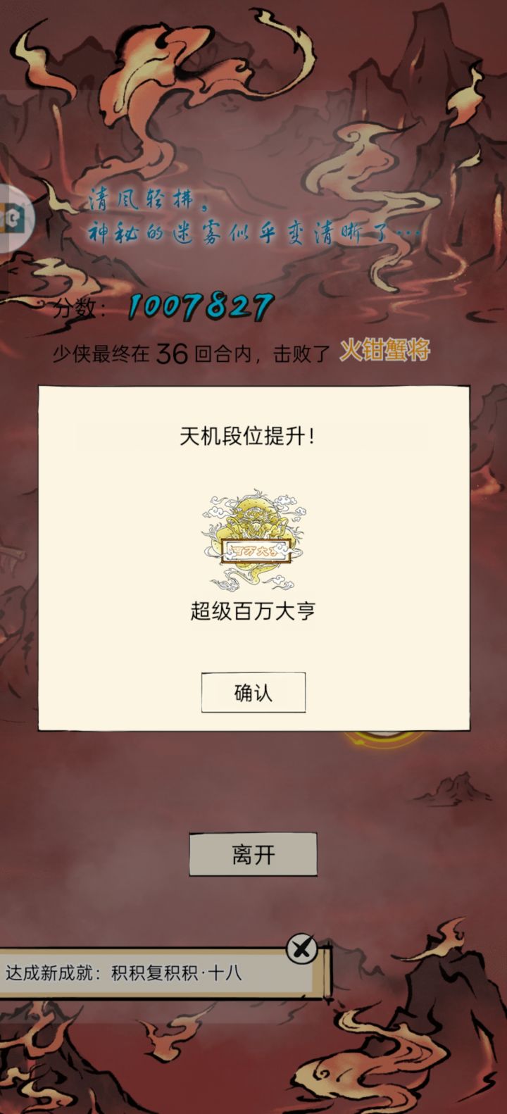 也是让我冲上百万了截图