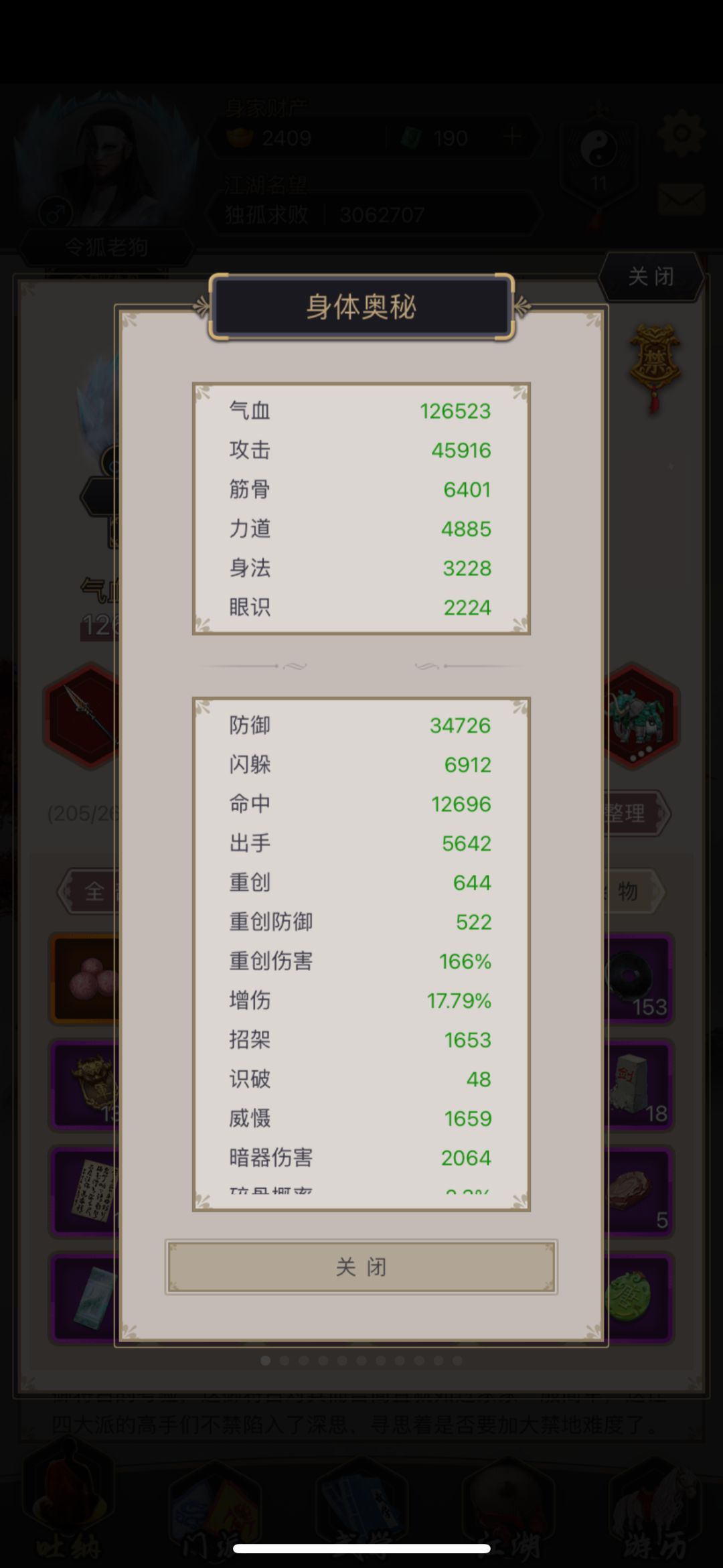 枪这个属性 1