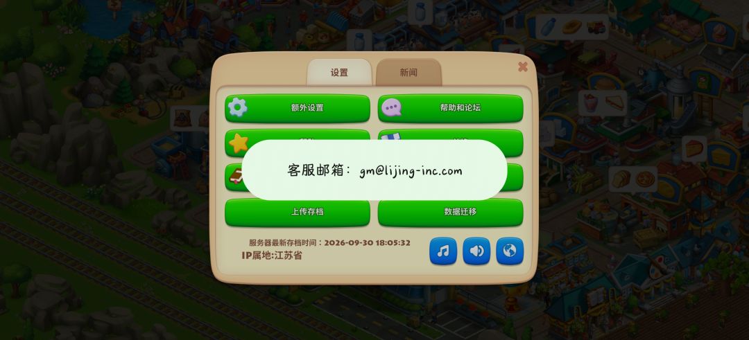 狂还通行证和客服邮箱是摆设吗 5