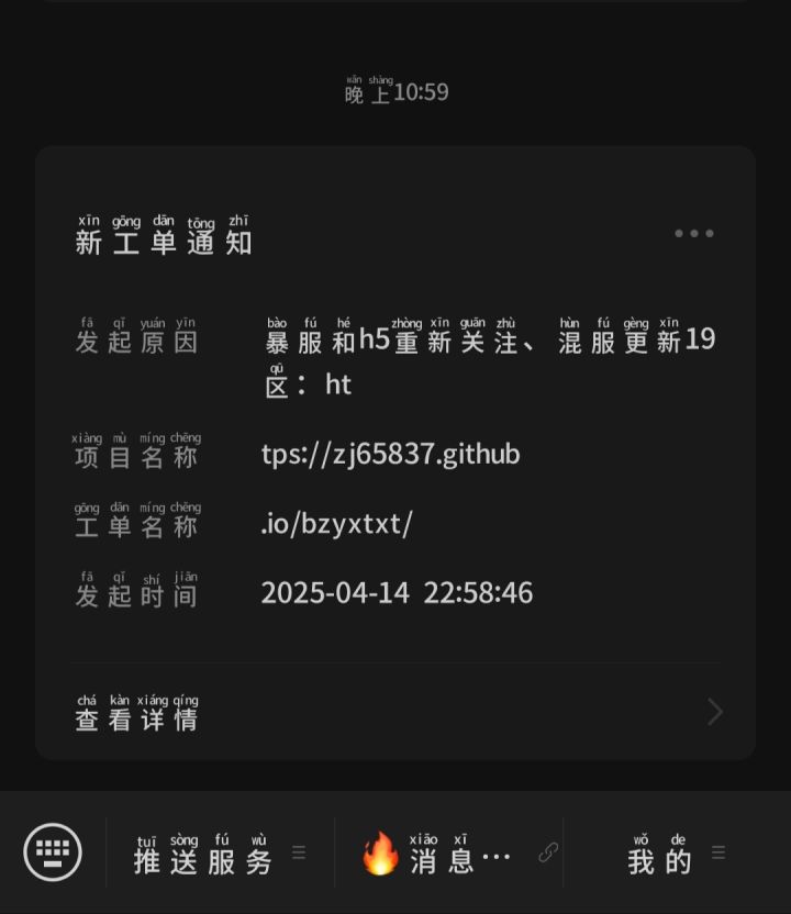 法师大佬最新力作截图