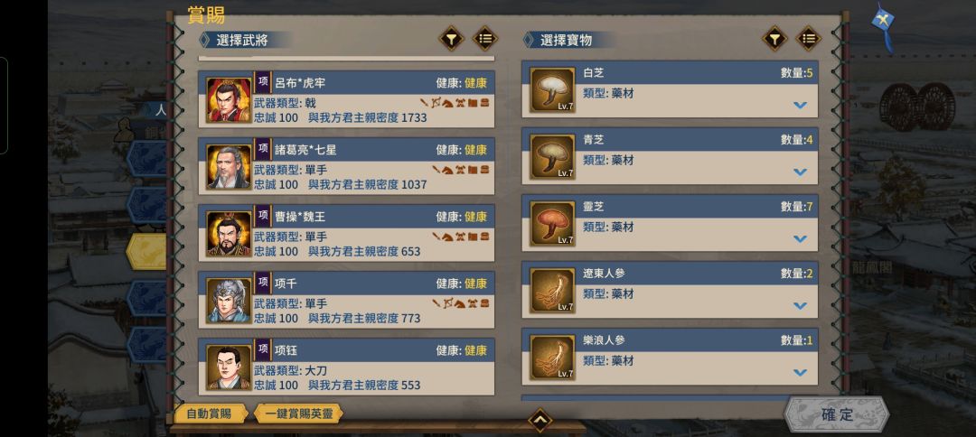 染上瘟疫武将不显示赏赐不了 2