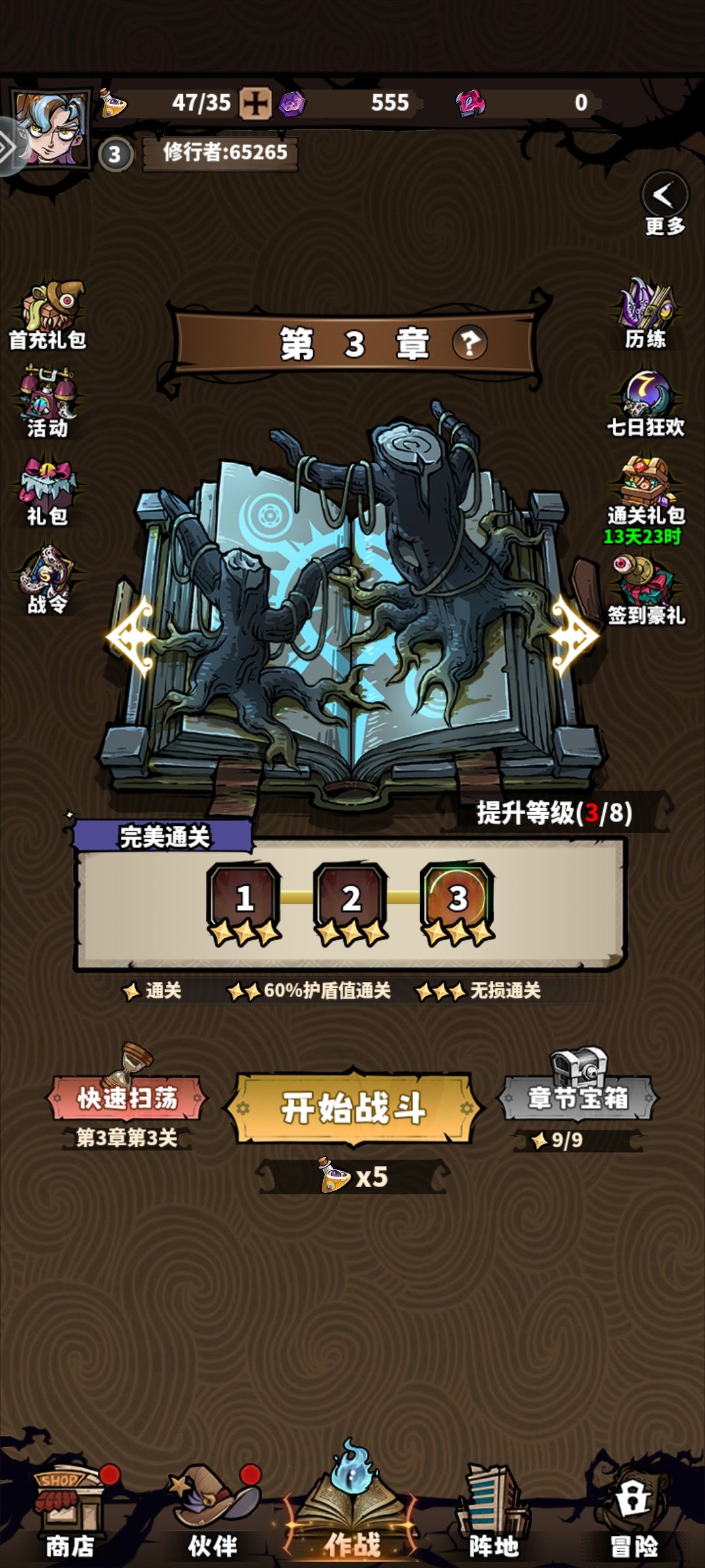 有一个骗氪的恶臭游戏 3