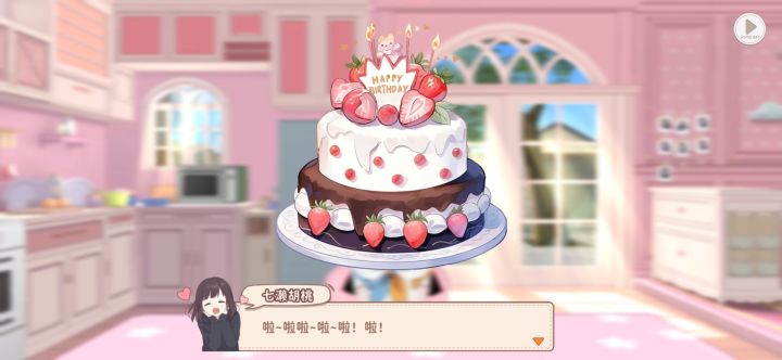 胡桃的小惊喜!截图