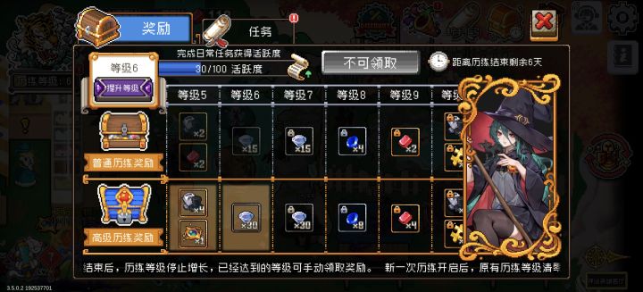通行证还来得及吗截图