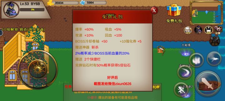 不错,这游戏很好玩截图