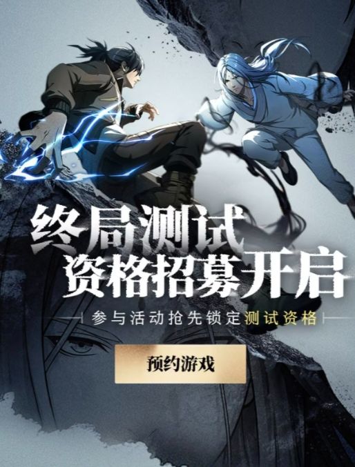异人之下测试注意,iOS非官网招募或要PC玩 3