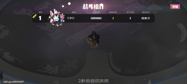 红蜂和扳手差这么多截图
