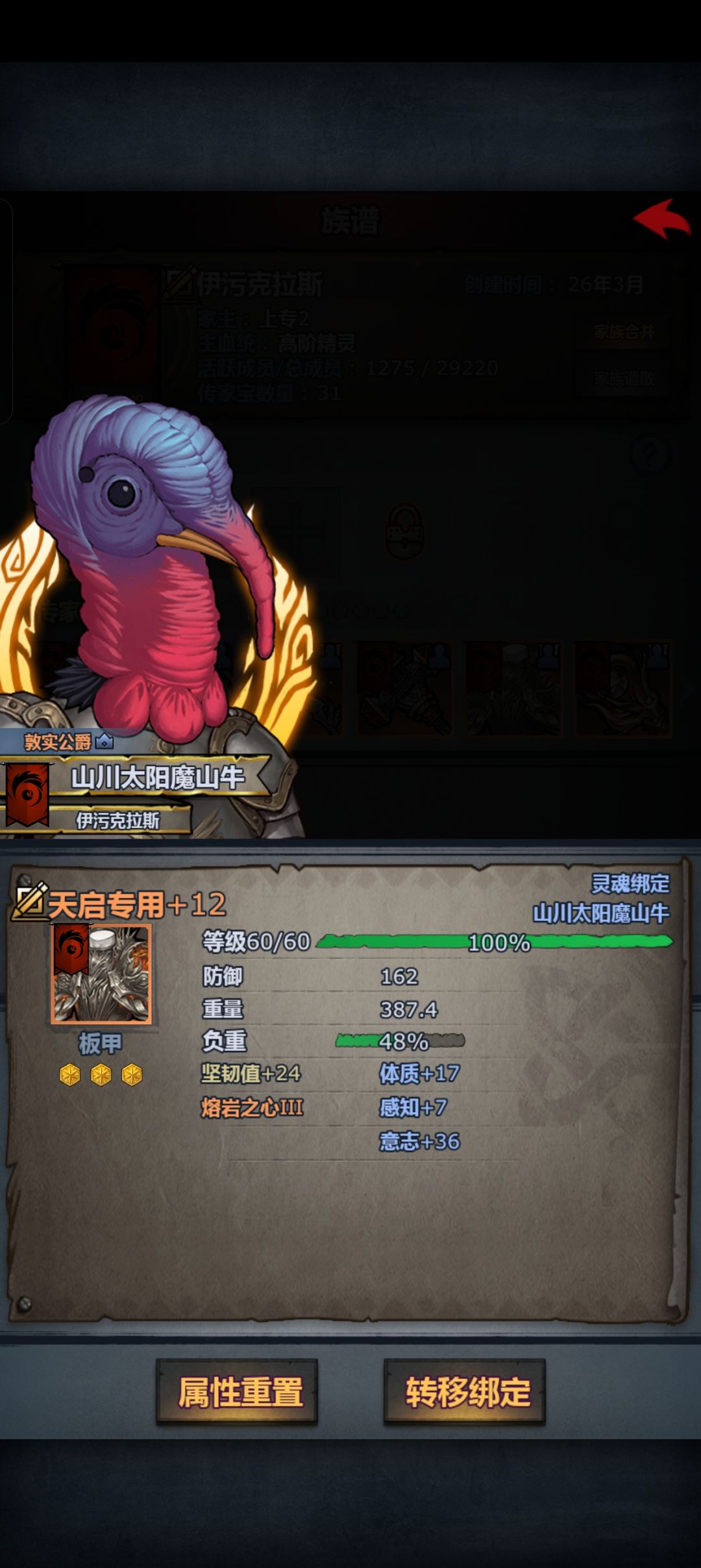 传家宝篇完成 13