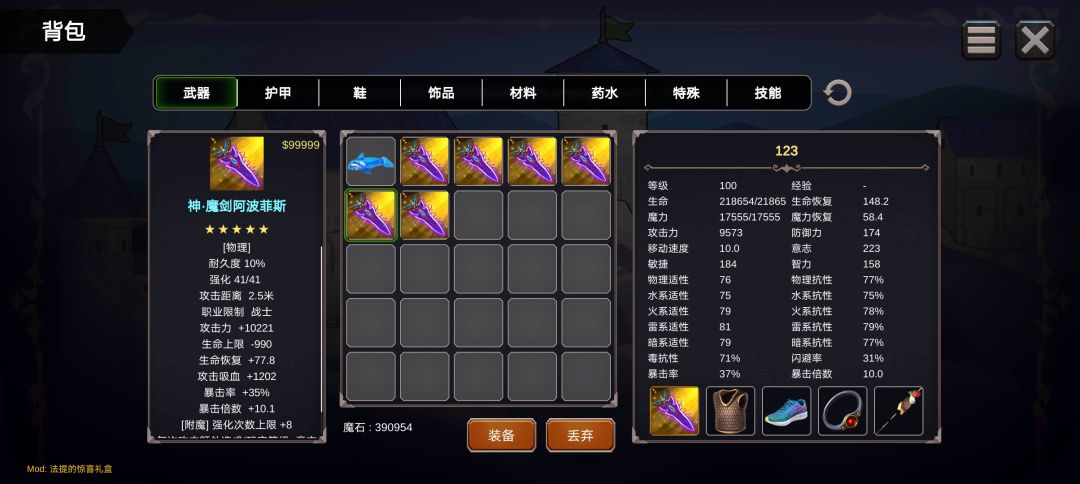 礼盒版知天命任务 1