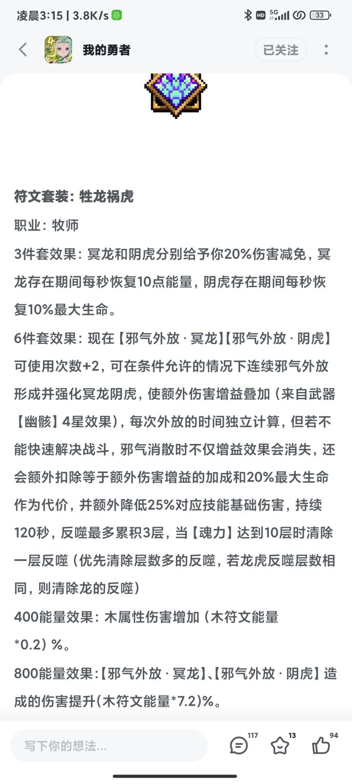 论新木牧师截图