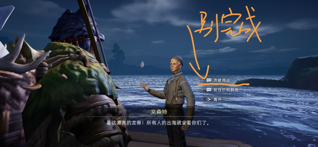 温馨提示:造船感觉没有2000贡献千万别点! 1