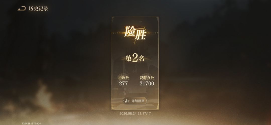 拿了第二名,公会混战 3