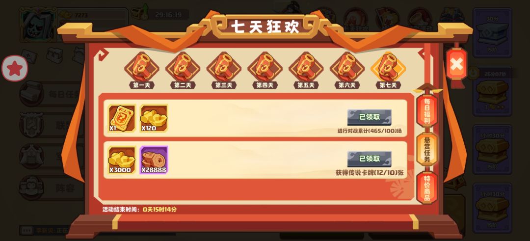 【零氪速成】7天狂欢活动攻略(文末有福利礼包) 2