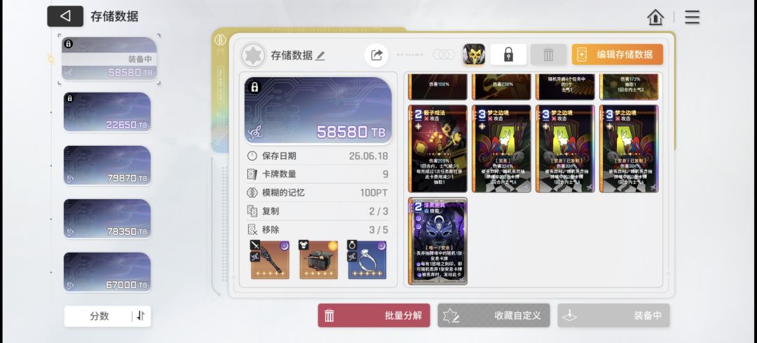 佬们,这个存档能改毕业吗 1