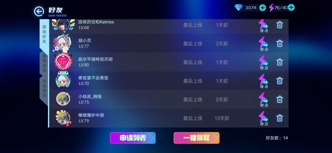 这是我的好友。 3