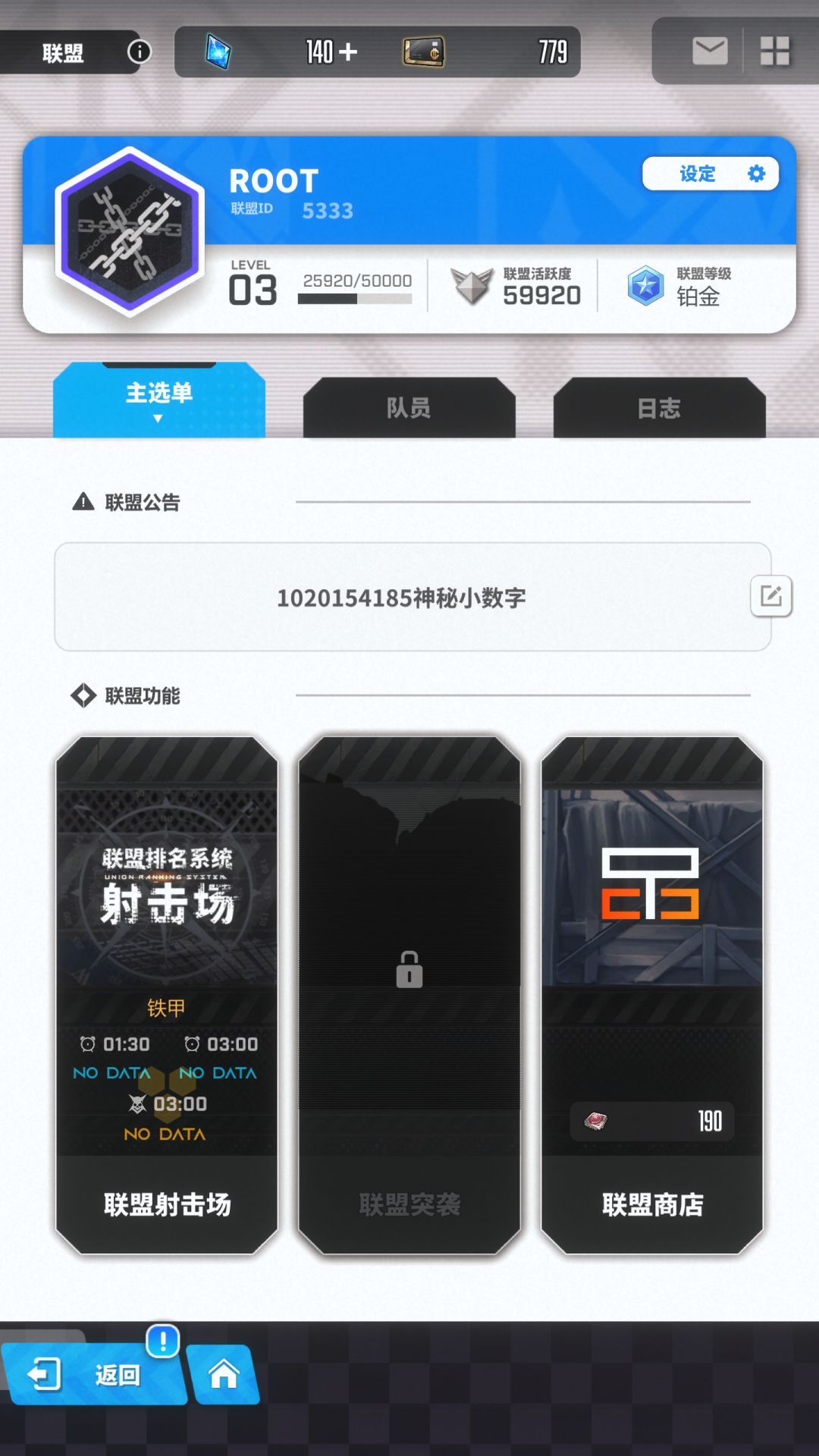 休闲盟招人 1