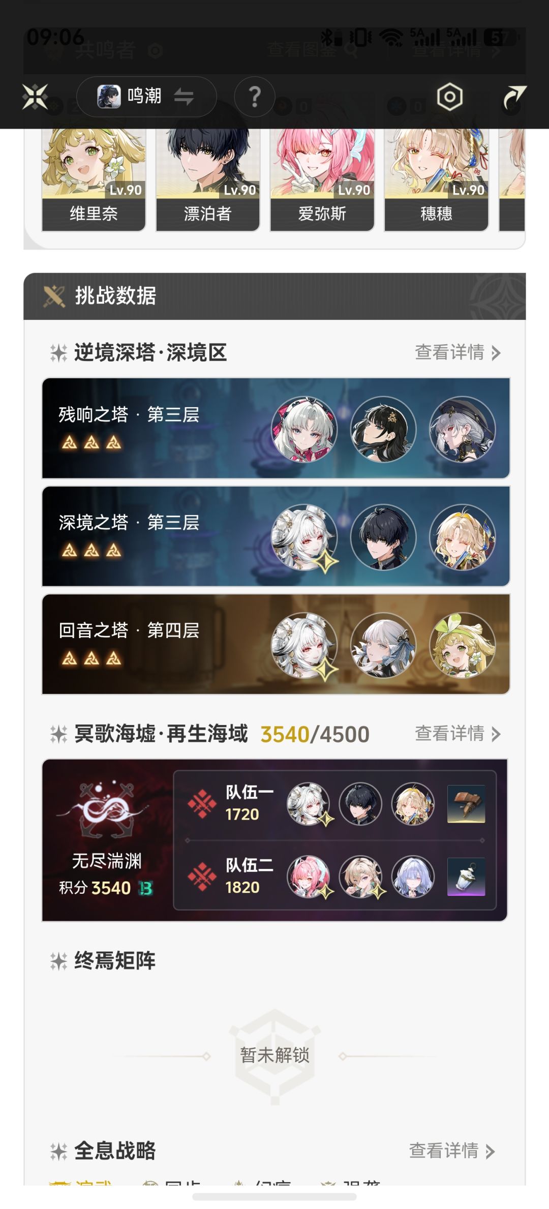 Ber,今汐真的能有40万一喷? 2