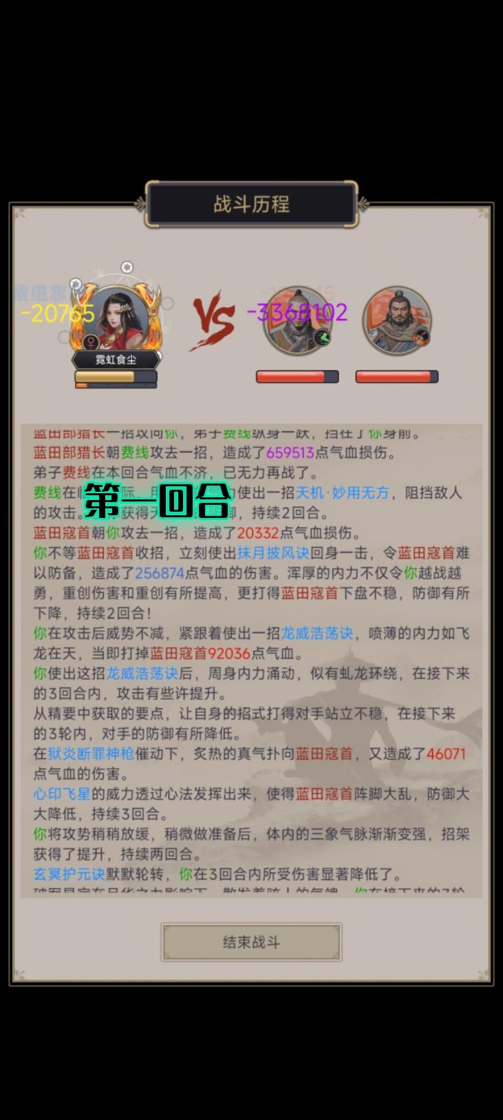 新九锐评:招笑技能,不如中元中秋 2