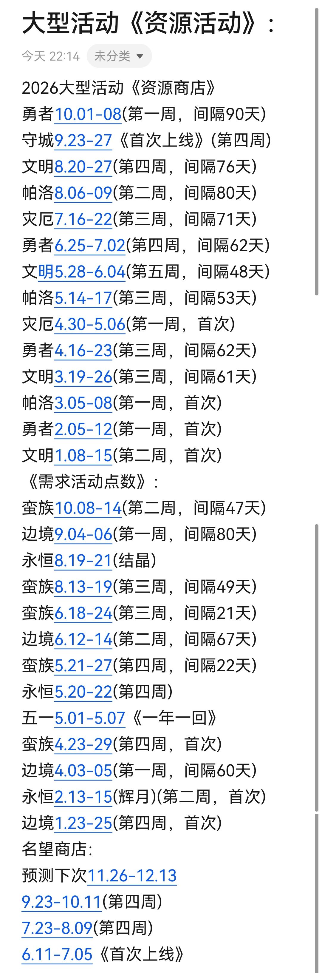 《自用贴》活动登记表格 1