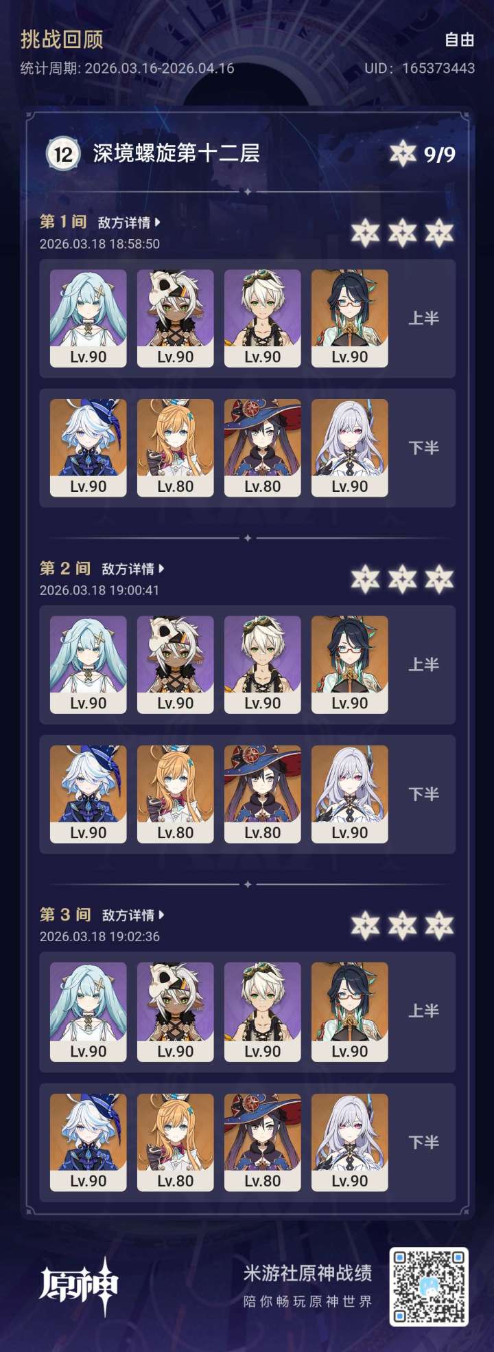 第一次吃上版本红利截图