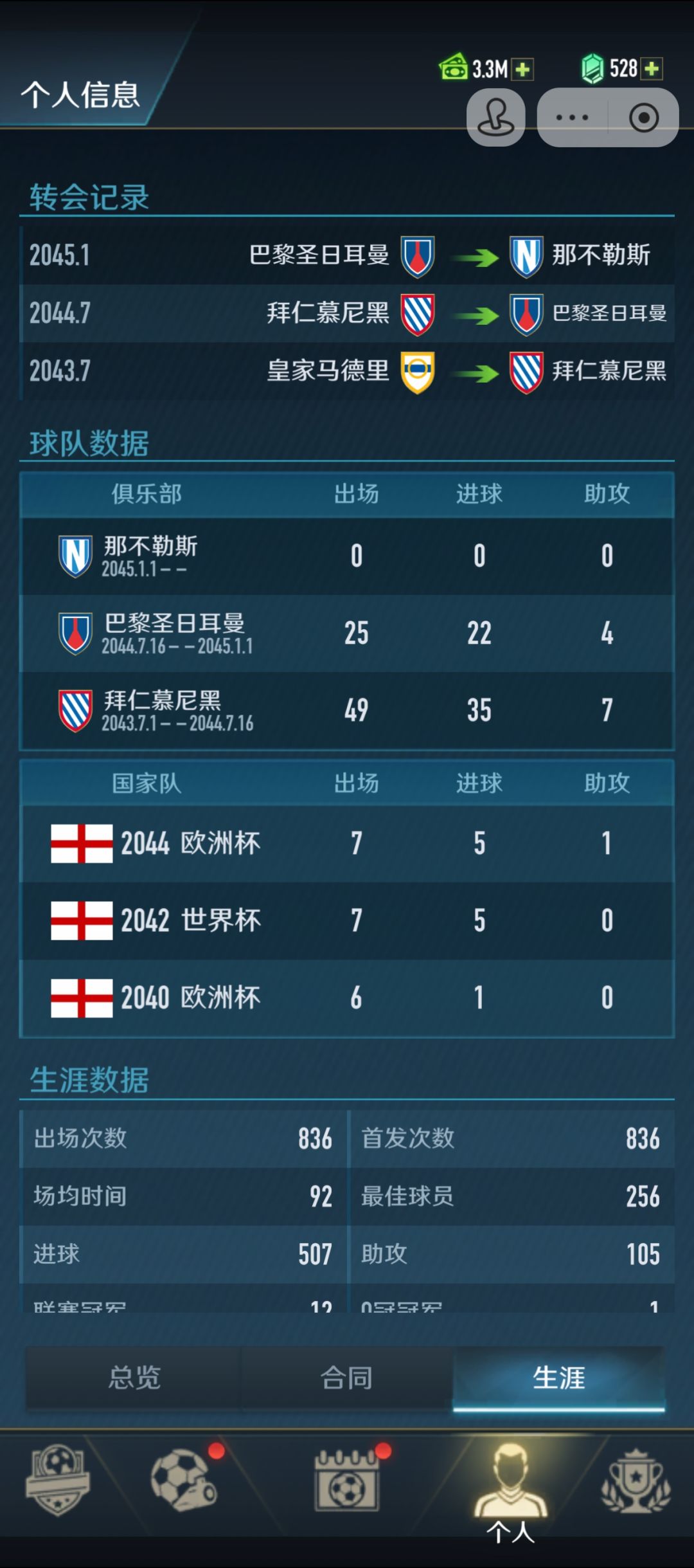一个失误直接回到解放前 1