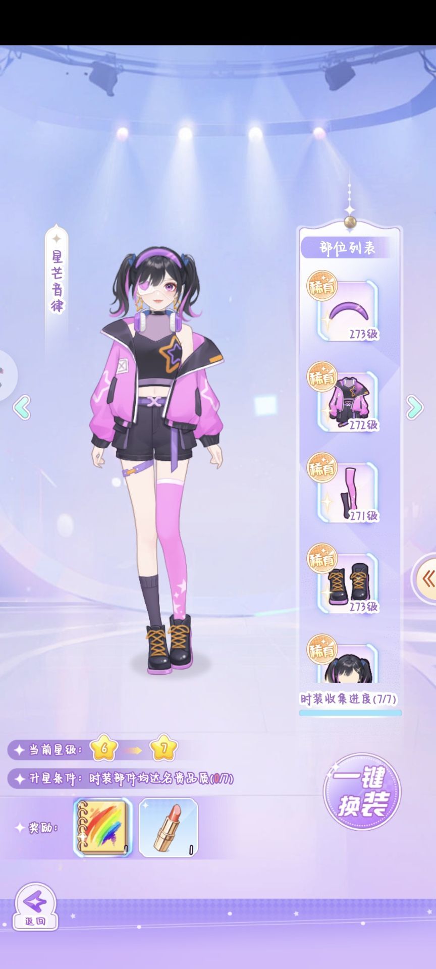 【开间服装店】穿搭分享 万圣狂欢 1