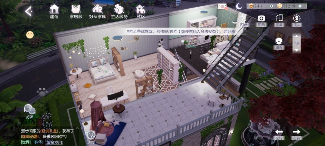 26w栗子的渔人小屋长啥样✓ 3