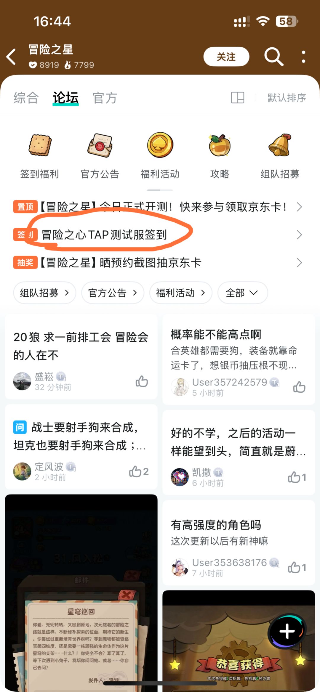 我想问现在是测试服?? 1