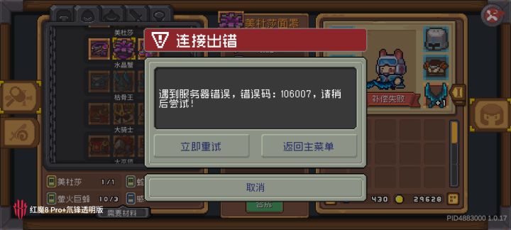 错误代码，错误代码截图