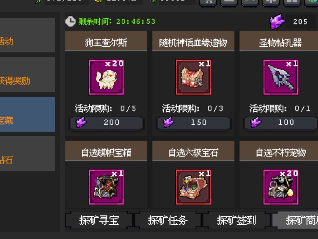 活动 2