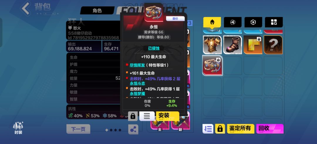调香随机1-5级就是个笑话 1