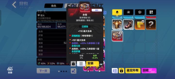 调香随机1-5级就是个笑话截图