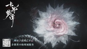 太好了！七界梦谭二测预下载已开启！