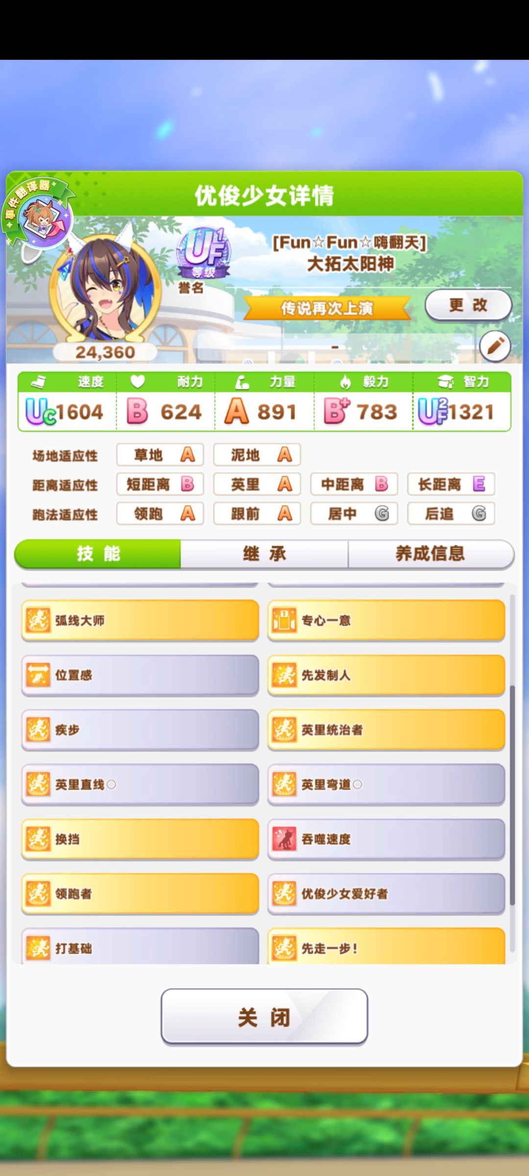 终于出了一把😭😭 1