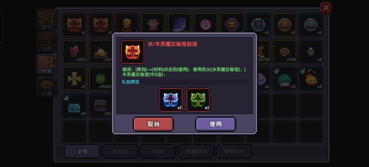 新手截图