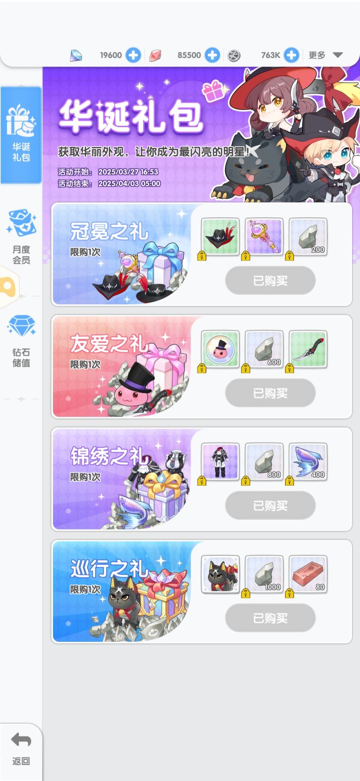时装被系统吞了截图