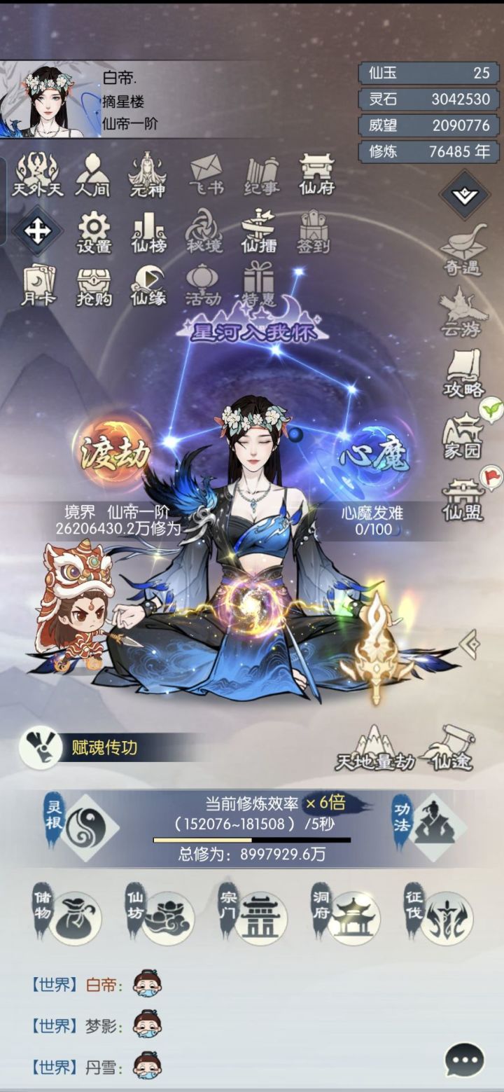 【国庆存档】国庆节快乐！截图