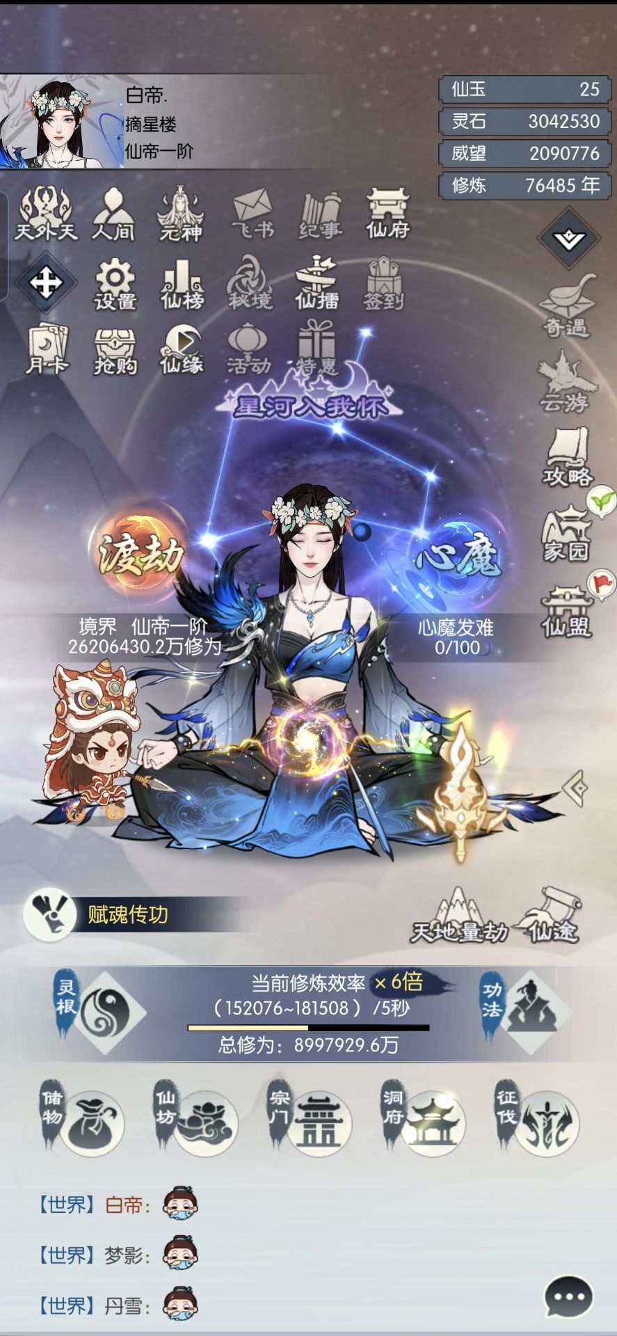 【国庆存档】国庆节快乐! 1