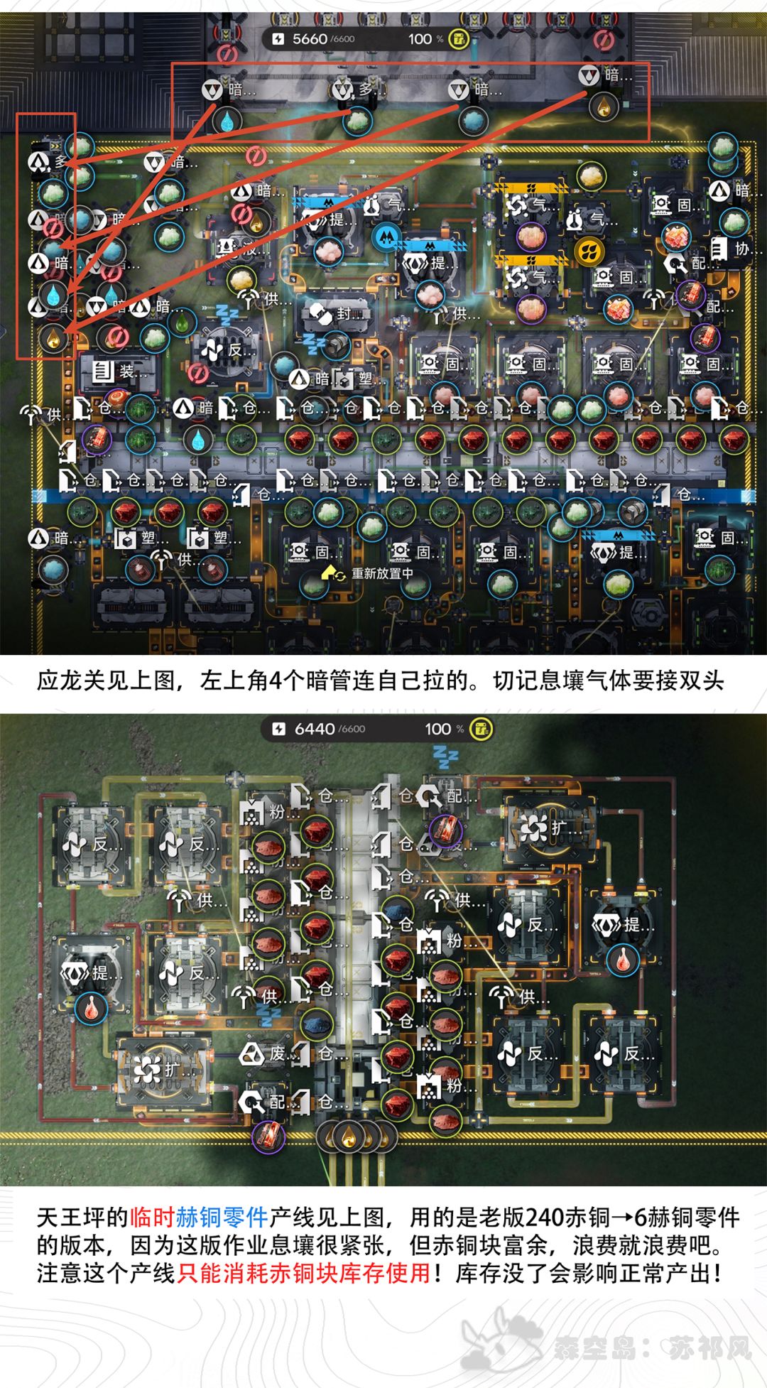 【基建V1.5】第十阶段武陵毕业基地 6