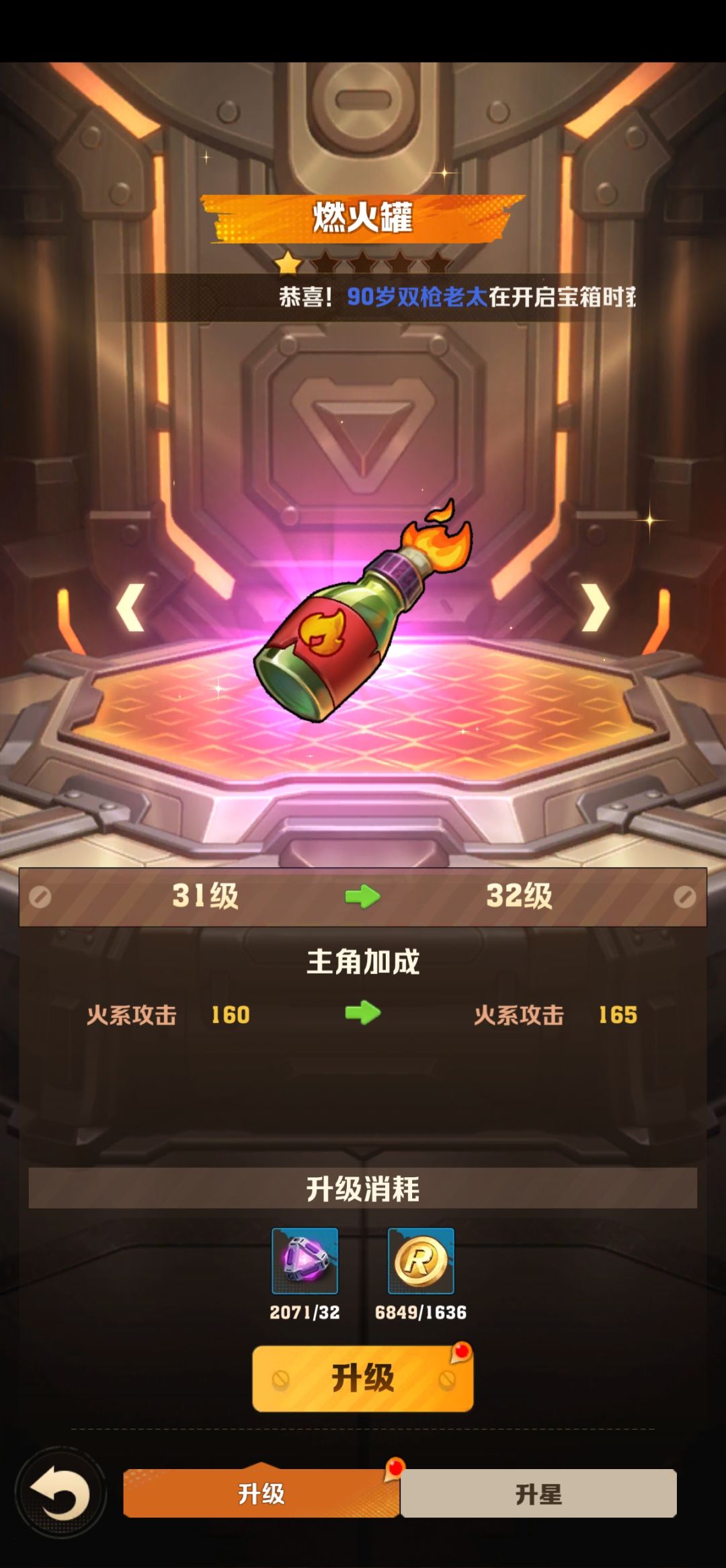 紫色超武有必要升级吗 1